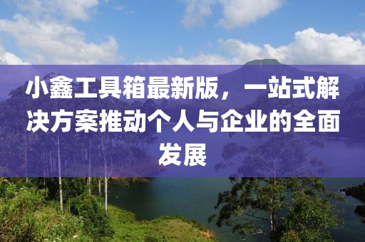 初遇在故事開頭 第11頁