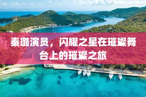 回眸最初 第8頁