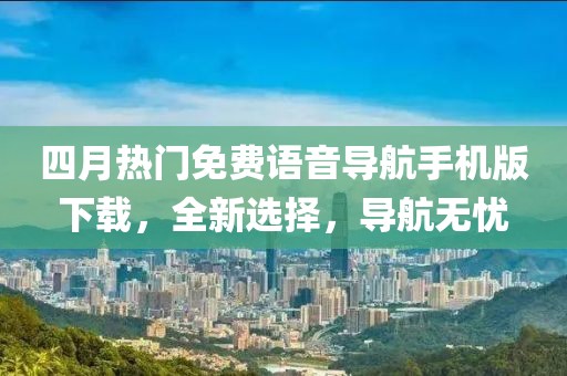 山高小 第5頁(yè)