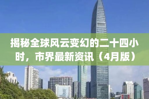 寒聲碎 第4頁(yè)