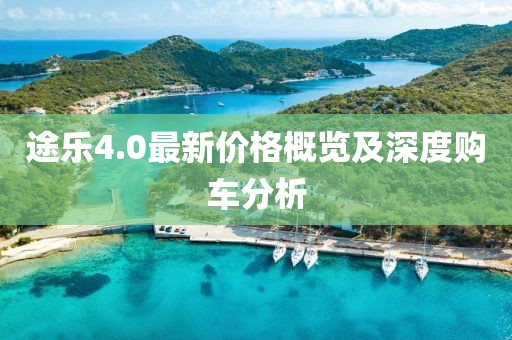 喜樂果 第34頁